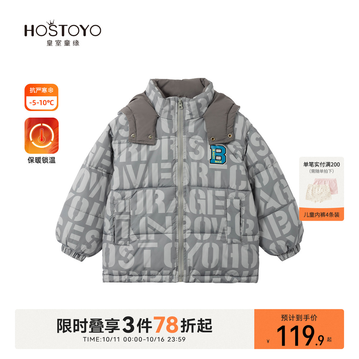 潮流精品，品质保证