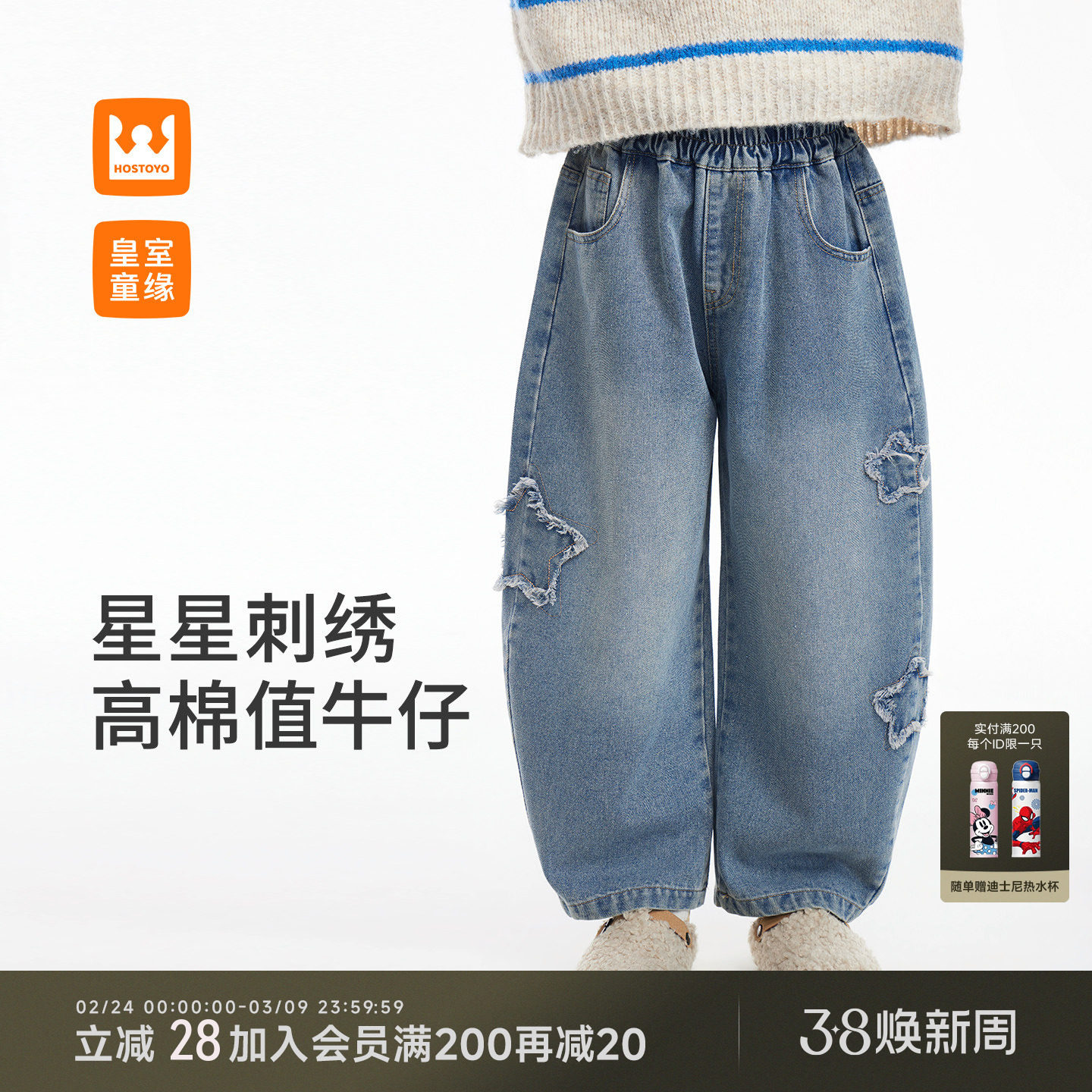 皇室童缘男童星星刺绣牛仔裤春季新款儿童时尚弯刀裤中大童长裤