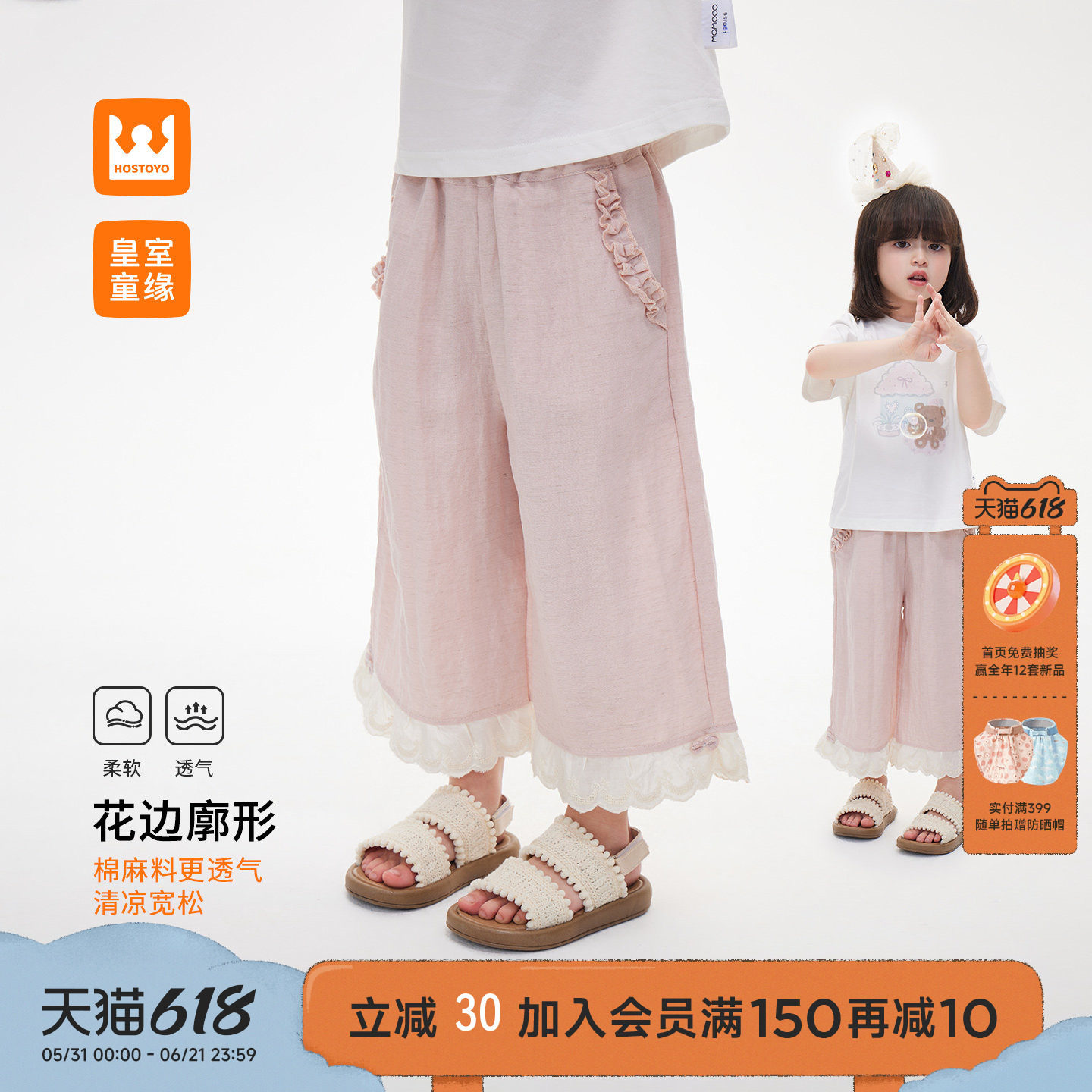 皇室童缘女童甜美花边棉麻裤夏季2026新款儿童透气九分裤子女宝宝