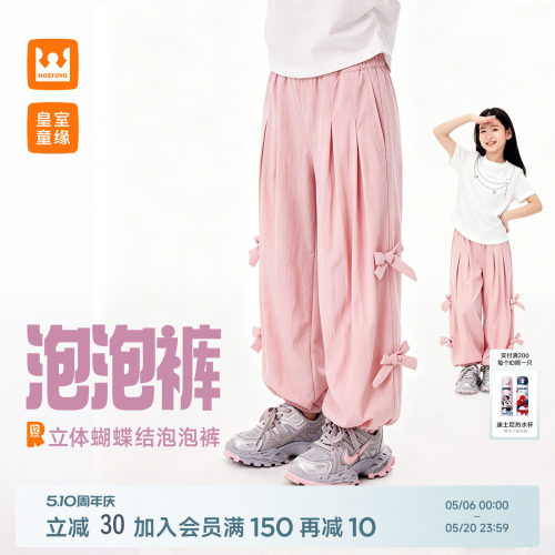 皇室童缘女童蝴蝶结束脚裤夏季