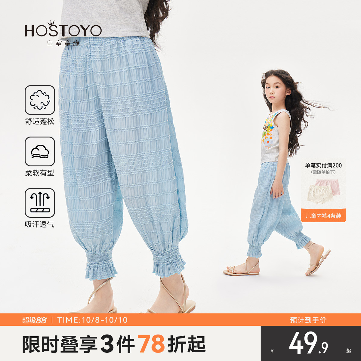 皇室童缘女童裤子2025夏季新款洋气花边束脚裤中大童夏装休闲裤女