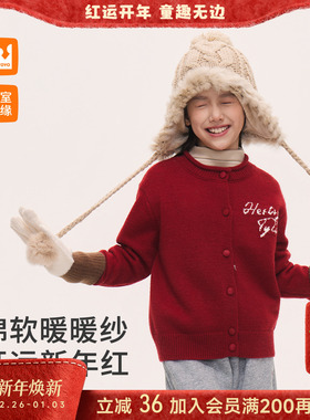 皇室童缘女童红色针织开衫冬季2025新款儿童提花字母新年上衣冬装