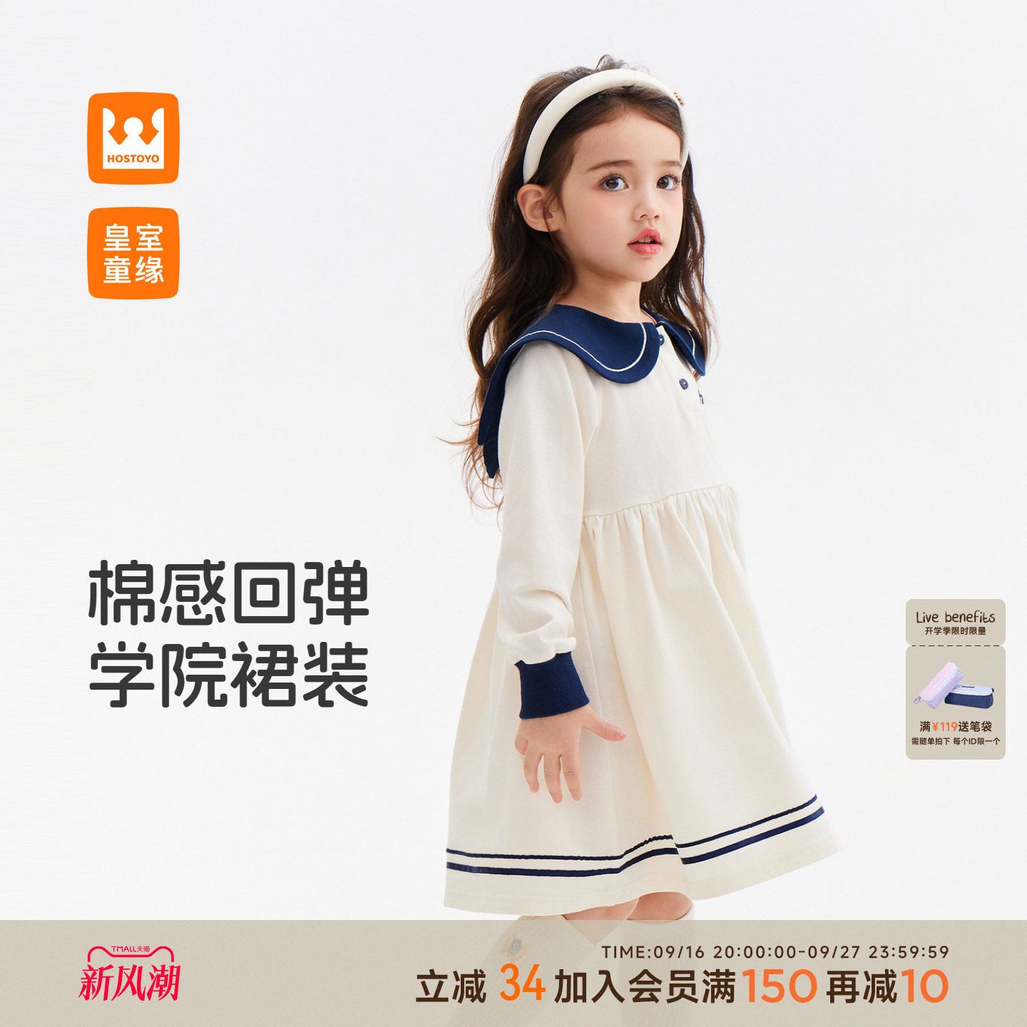 皇室童缘女童学院风长袖连衣裙图片