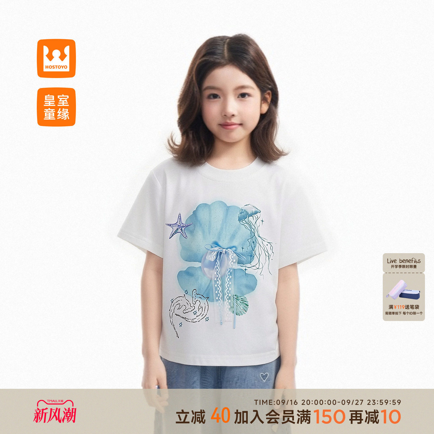 皇室童缘女童海洋印花短袖T恤图片