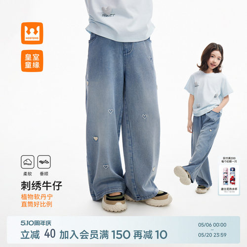 皇室童缘女童爱心刺绣牛仔裤夏季