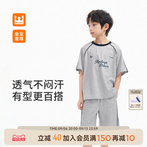 皇室童缘男童撞色印花运动套装