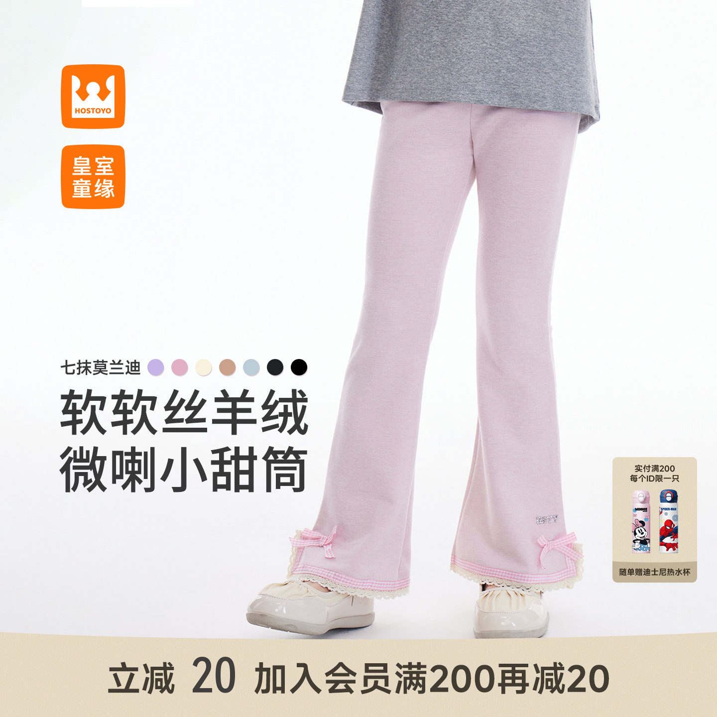 皇室童缘女童小甜筒花边针织喇叭裤春季2026新款儿童修身打底裤