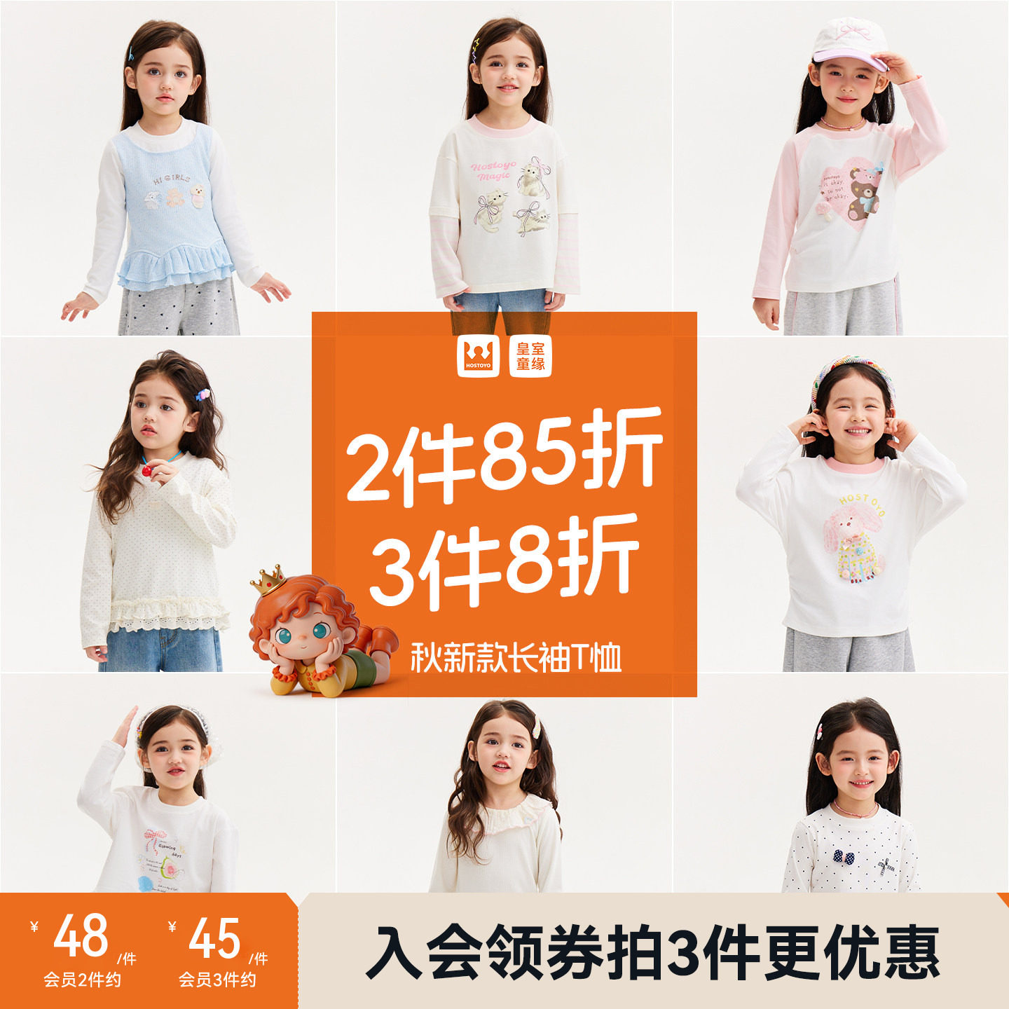 皇室童缘女童假两件长袖T恤图片