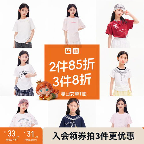 皇室童缘女童卡通满印短袖T恤夏