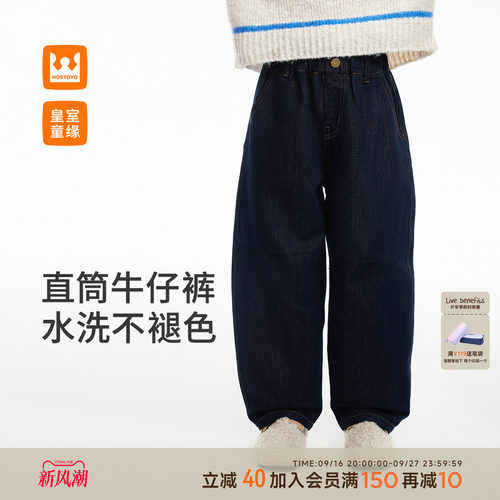 皇室童缘男童牛仔裤秋季新款