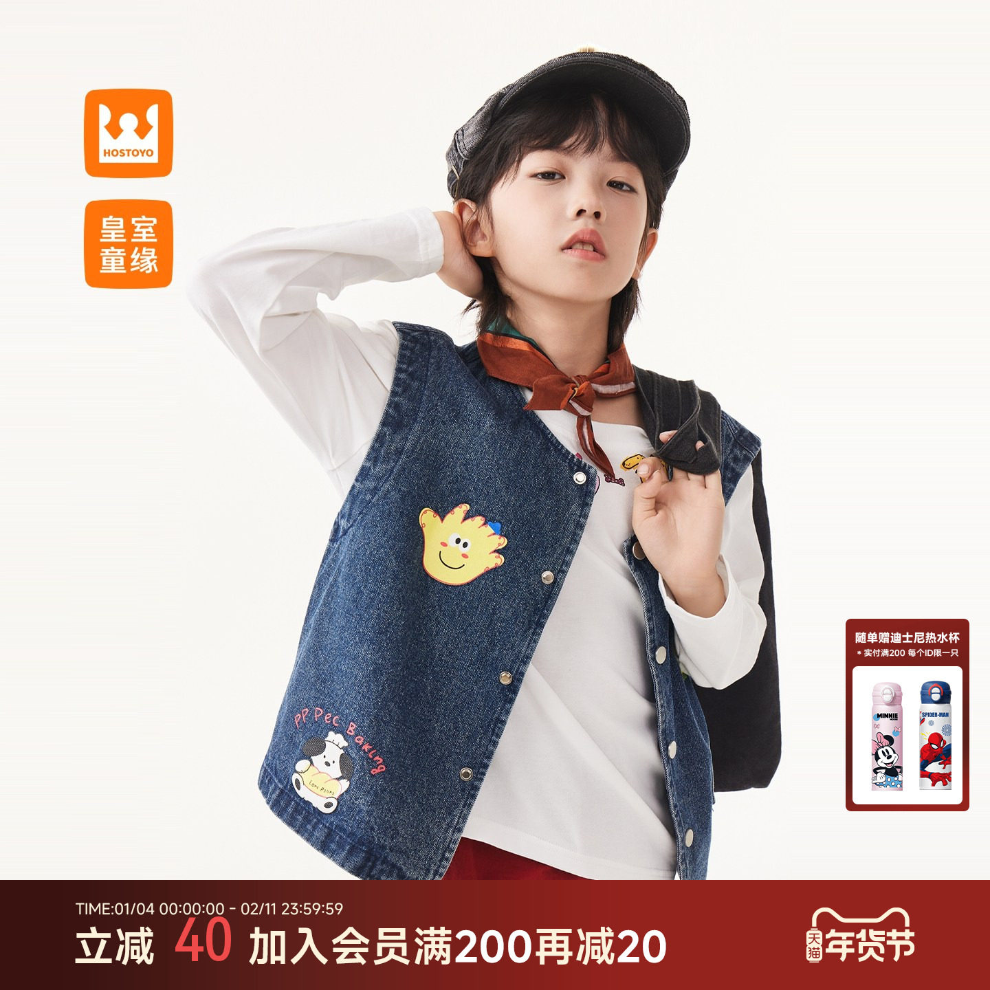 皇室童缘男童卡通牛仔马甲2025秋季新款儿童背心上衣中大童外穿