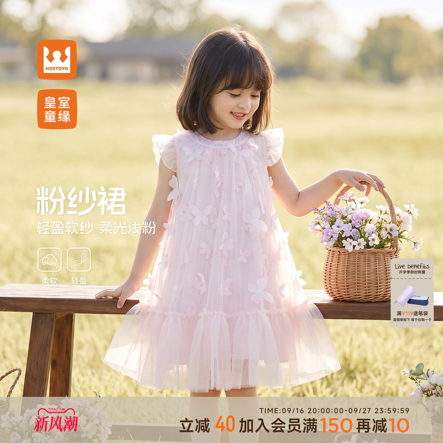皇室童缘女童蝴蝶网纱无袖连衣裙图片