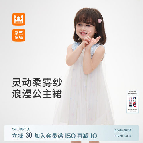 皇室童缘女童条纹网纱背心连衣裙