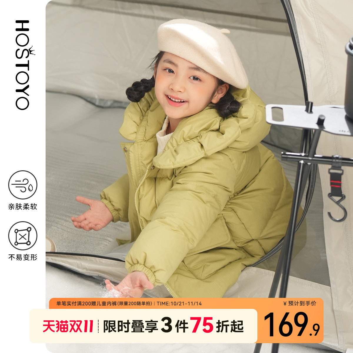 商场同款羽绒服皇室童缘