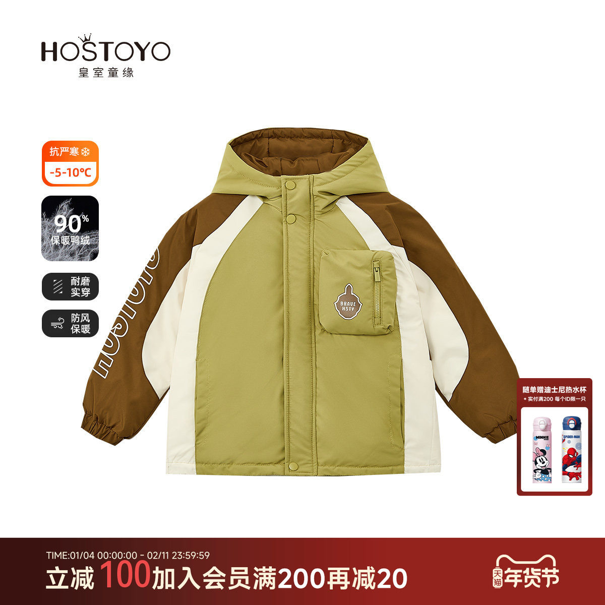 皇室童缘男童羽绒服冬季新款洋气连帽口袋外套中大童冬装上衣