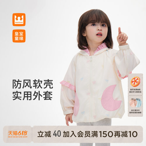 皇室童缘女童撞色防晒连帽外套