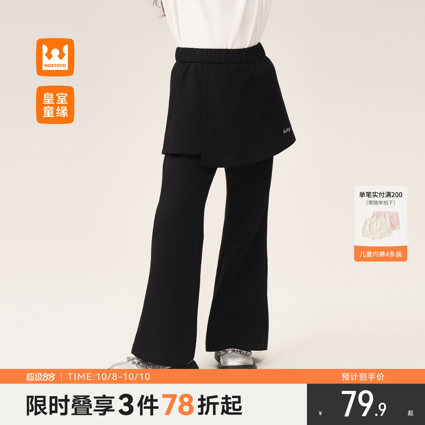 女童微喇裤假两件裤子春秋新款