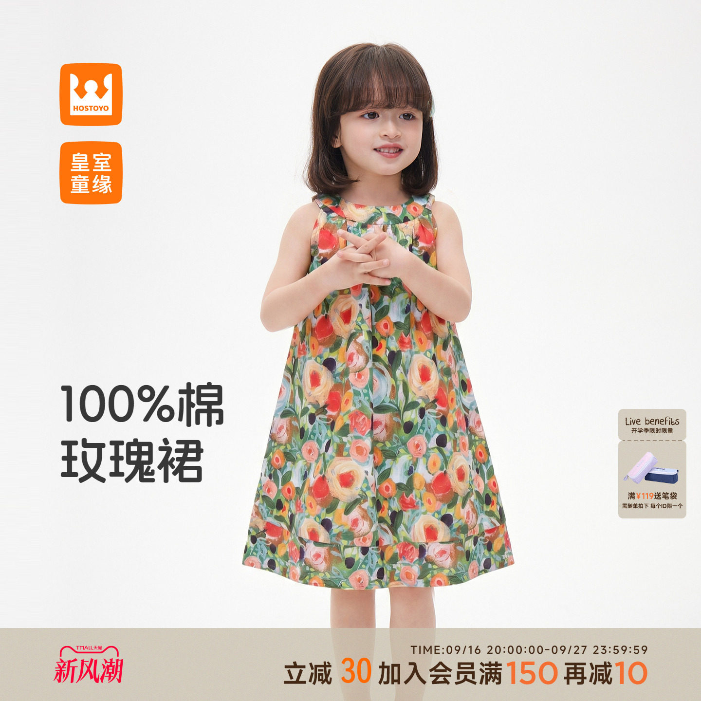 皇室童缘女童碎花挂脖连衣裙图片