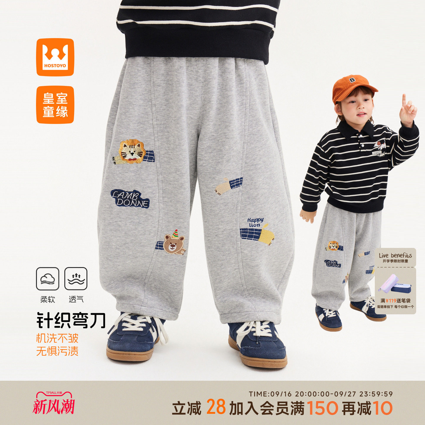 皇室童缘男童弯刀裤针织直筒裤图片