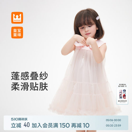 皇室童缘女童蝴蝶结网纱蛋糕裙