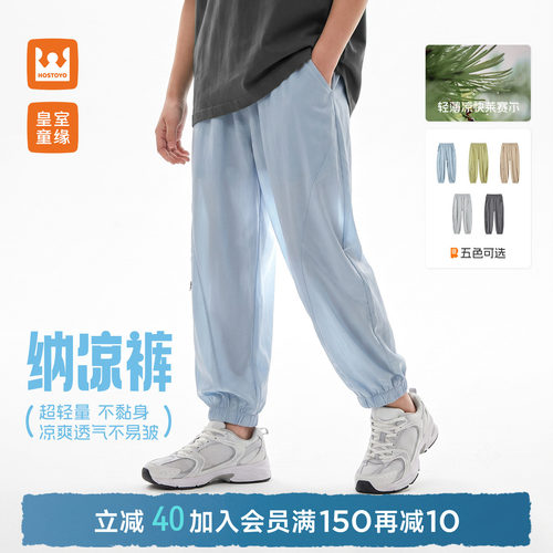 皇室童缘男童空气感防蚊裤夏季