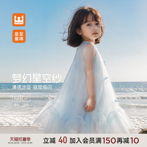 皇室童缘女童无袖网纱连衣裙