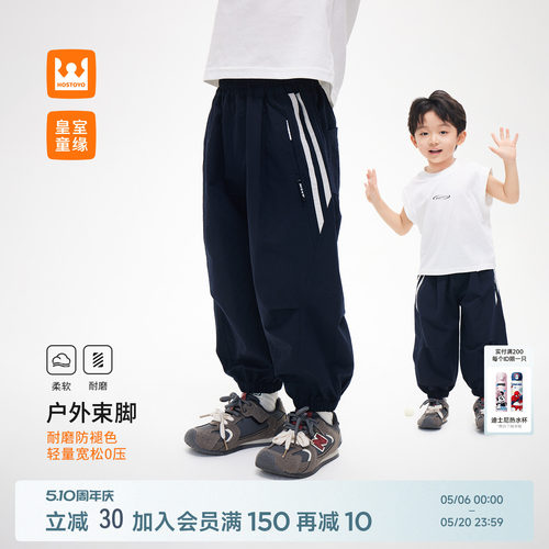 皇室童缘男童束脚裤夏季