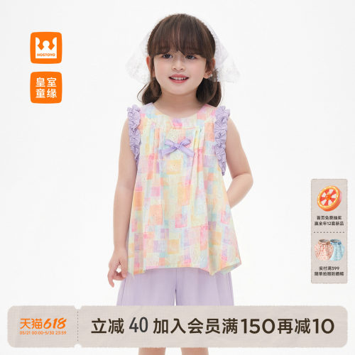 皇室童缘女童印花背心套装