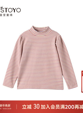 皇室童缘女童打底衫冬季新款半高领条纹长袖体恤中大童内搭女