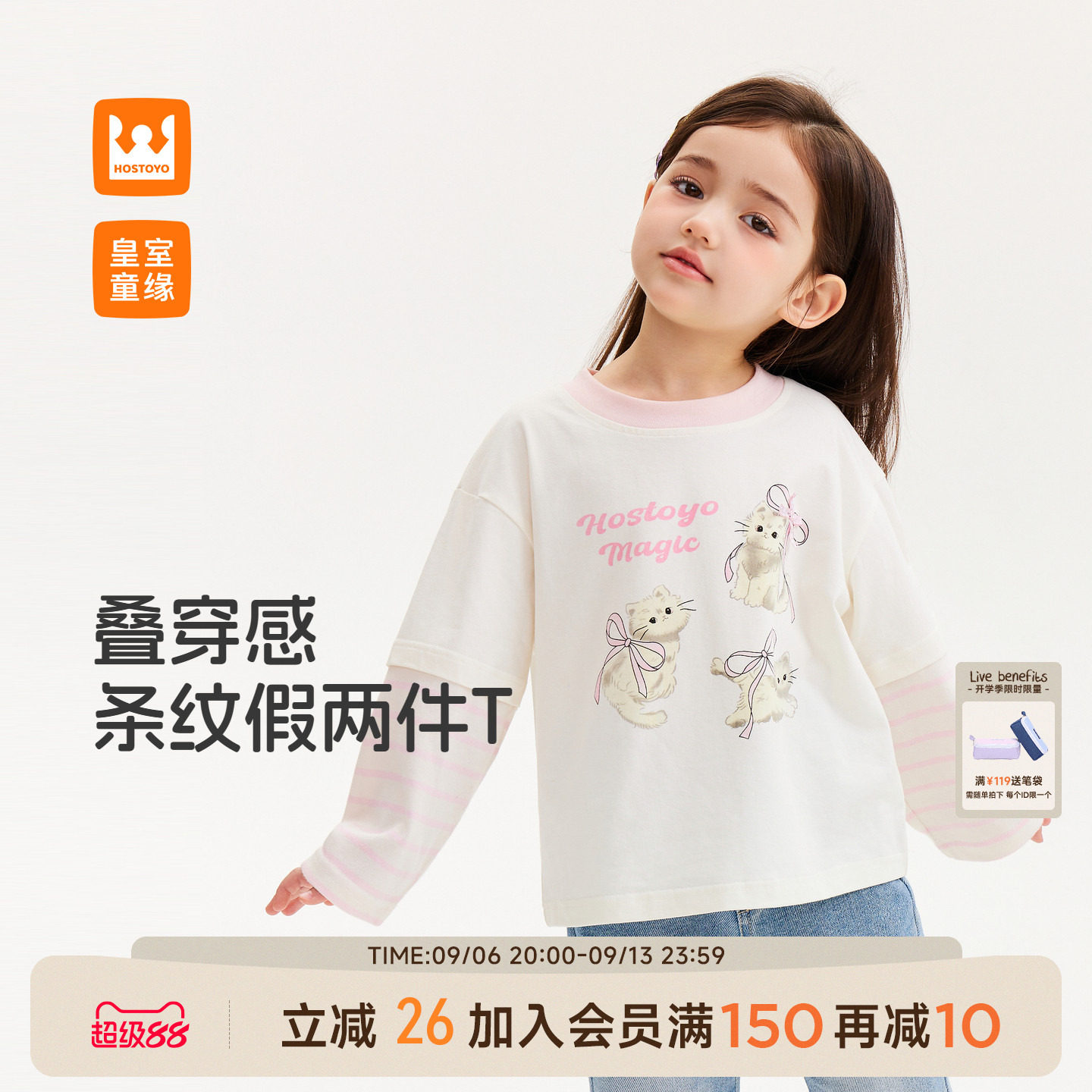 皇室童缘女童条纹假两件长袖T恤图片