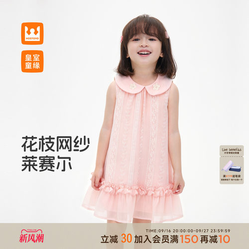 皇室童缘女童娃娃领无袖连衣裙