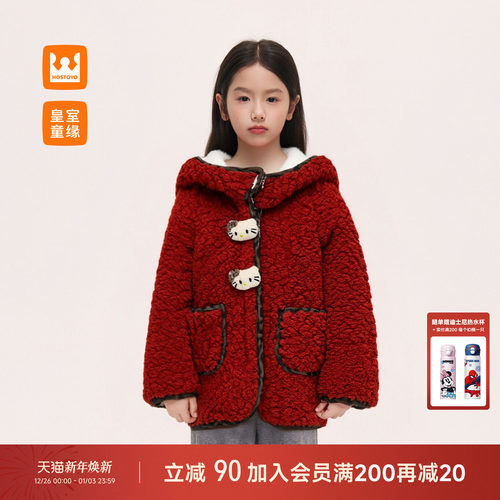 皇室童缘女童红色羊羔绒外套冬季