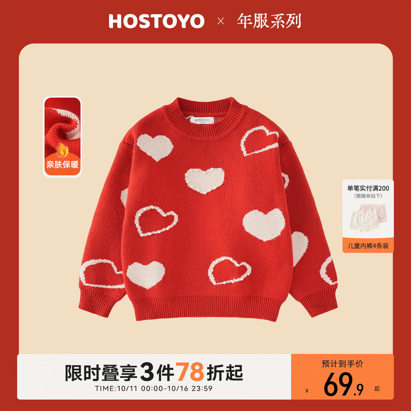 女童红色毛衣秋冬季新款