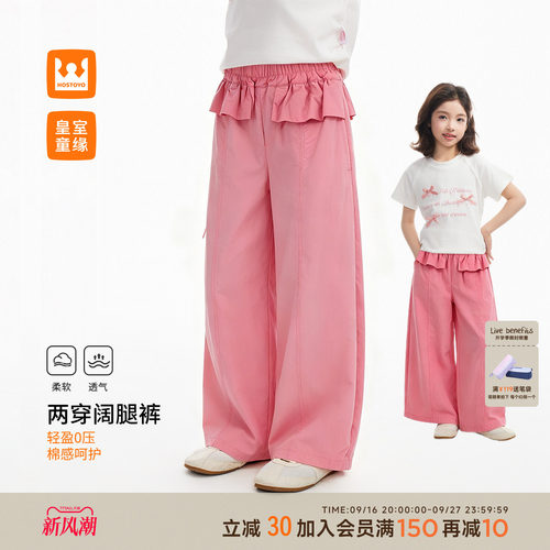 皇室童缘女童花边阔腿裤夏季