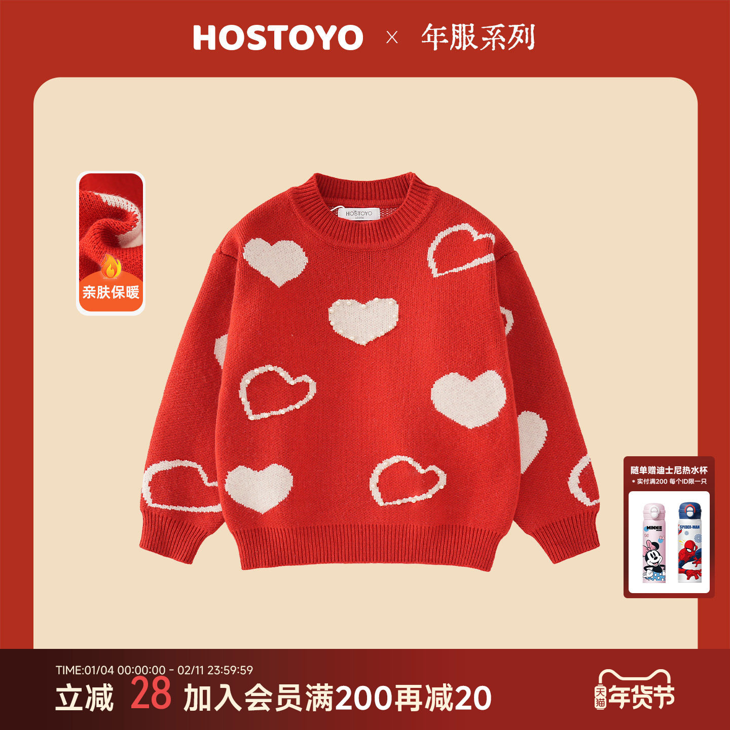 皇室童缘女童红色毛衣秋冬季新款儿童爱心撞色上衣中大童内搭衣服,童装/婴儿装/亲子装,毛衣/针织衫,淘宝优惠券,粉丝福利购,淘宝优惠卷