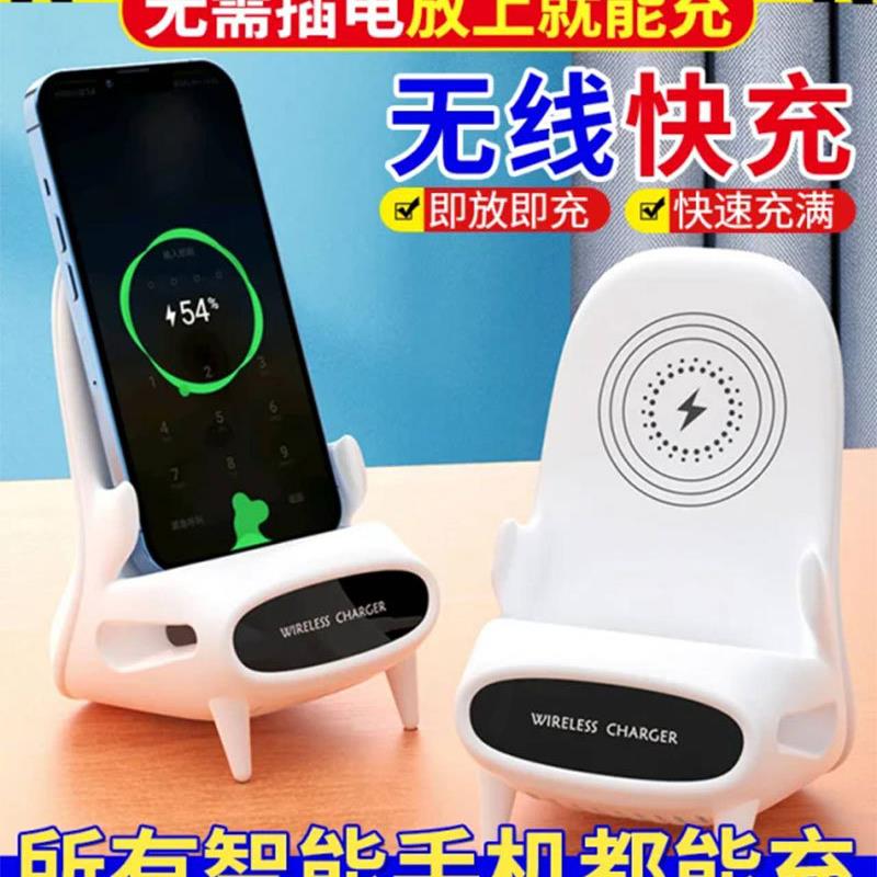 来啊好物三合一无线充电器万能快充手机架多功能椅子磁吸扩音器