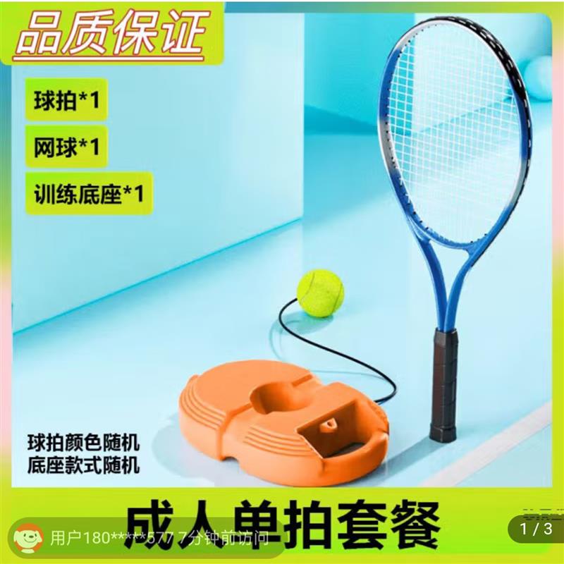 禧禧益麦网球训练器套装单人打回弹官方店旗舰带线一个打自练神器