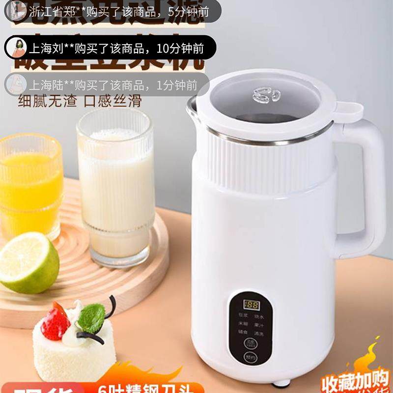 德国精工智能迷你破壁机轩芮逄全自动免滤豆浆机多功能榨汁料理机,厨房电器,破壁机,淘宝优惠券,粉丝福利购,淘宝优惠卷