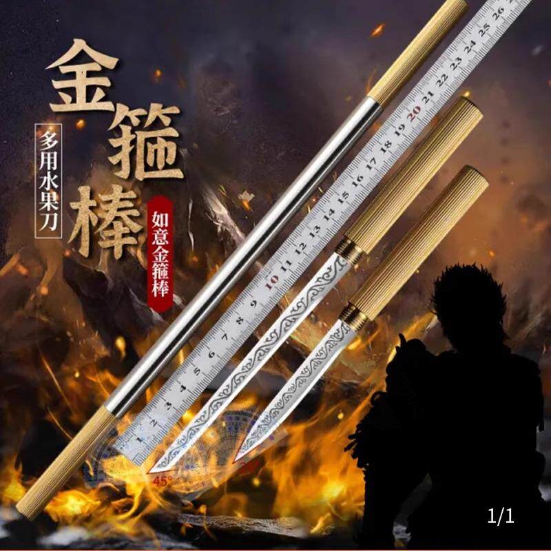 孙悟空如意金箍棒水果刀桃花流水多功能双头小刀高硬度开茶管中刀