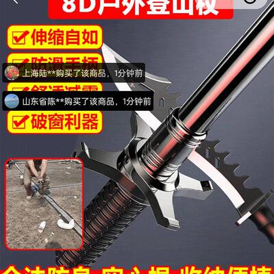 德国品质战狼锰钢杖郁桦百货8D户外登山杖钛黑合金实心棍伸缩甩棍