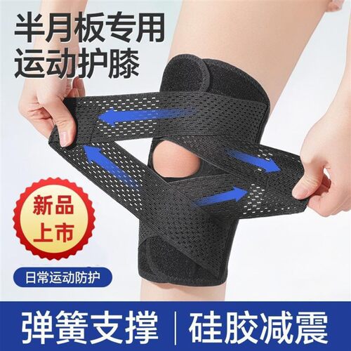 燕乐科技有限公司半月板专用运动护膝男女跑步登山专业护膝盖绑带