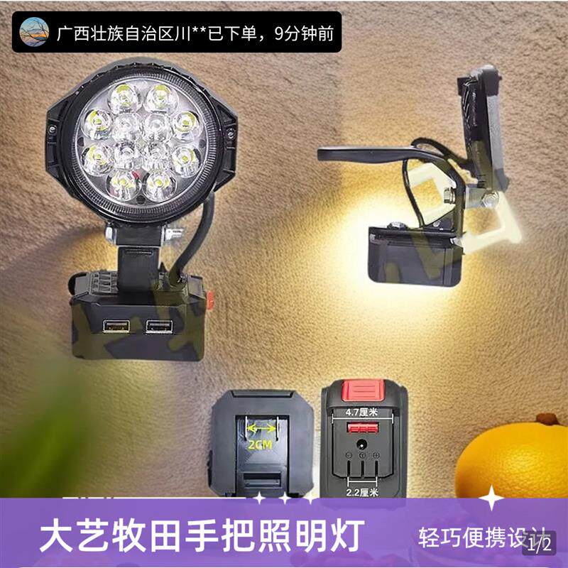 燕乐手提照明灯大艺牡田手把夜间应急灯高亮LED工作灯电动汽修灯