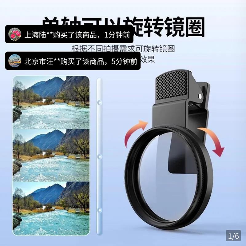 芙霖百货52mm手机摄影偏振镜带夹子CPL偏光镜头消除反光高清滤镜