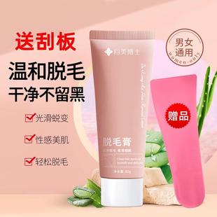 态度精彩屋脱毛膏脱腋腿手身体脱去毛温和男女通用向美博士