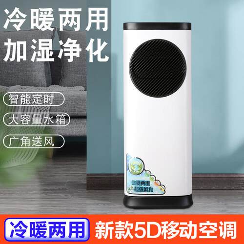 酷迪熊空调扇移动小空调冷暖两用All小型冷风机器家用制冷风扇