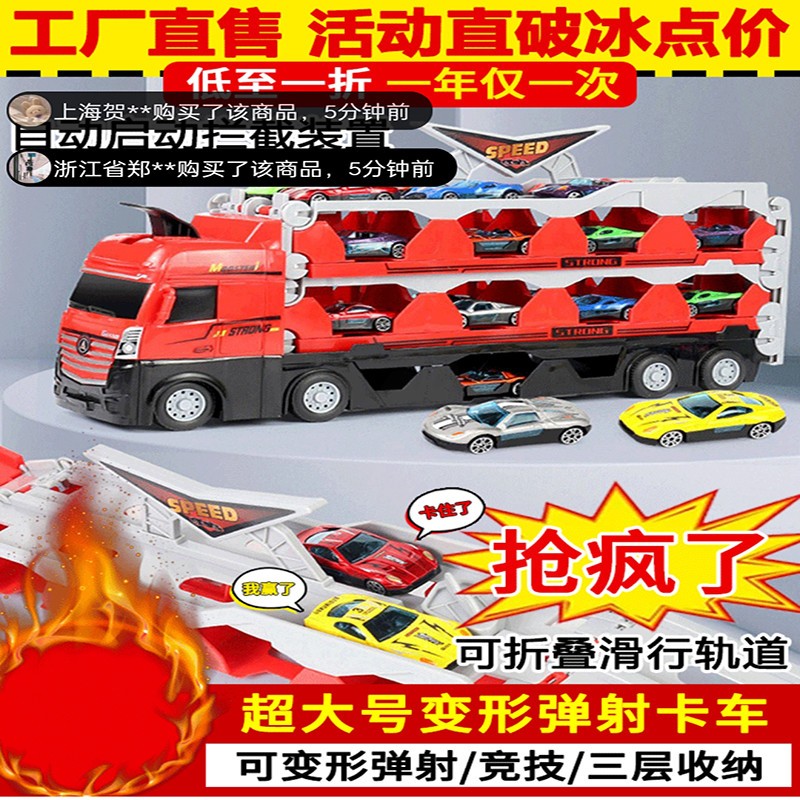 娜都通玩具大卡车变形弹射合金收纳折叠货柜儿童滑行汽车优选