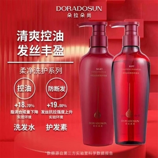 朵拉朵尚去屑止痒护发抚平毛燥洗发水套装无硅油洗发水护发乳。