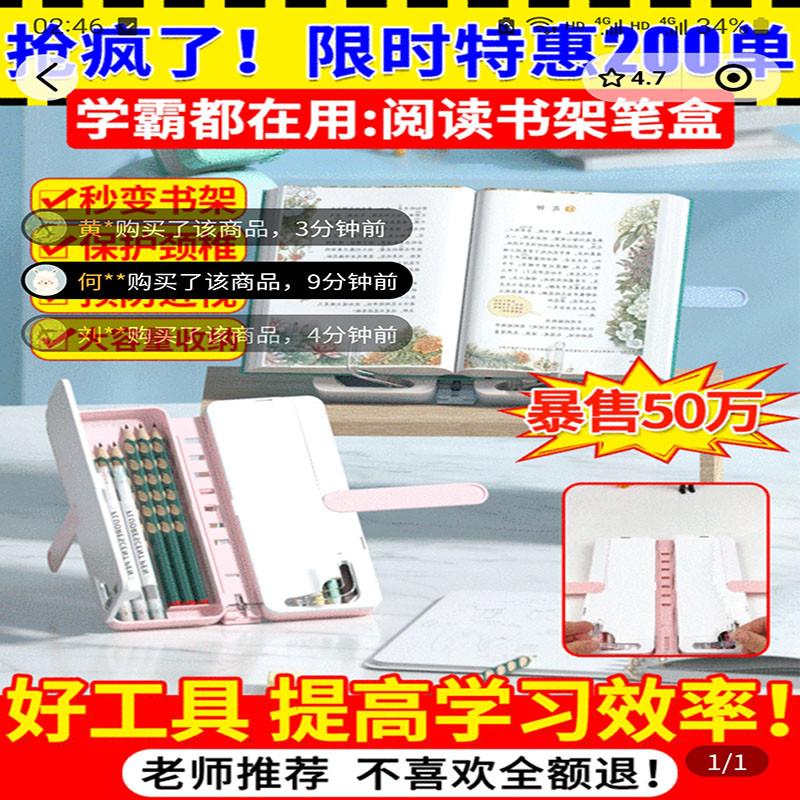 吟松风阅读书架笔盒多功能文具盒小学生折叠铅笔盒男女孩儿童笔袋