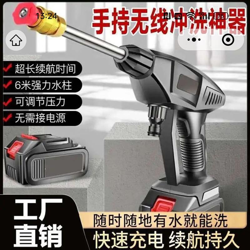 爆爆百货商行高压水枪多功能锂电无线洗车机手持增压强力冲洗神器
