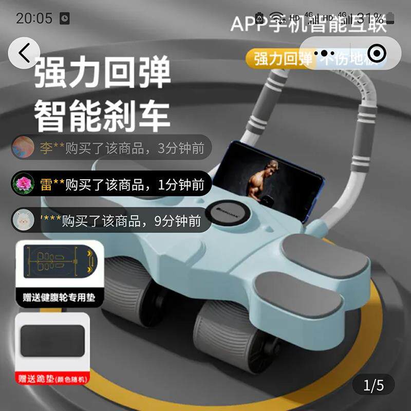 桃花流水健腹轮多功能平板支撑腹肌轮四轮自动回弹家用卷腹健身器